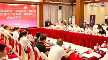 赣州经开区2023年三季度政企圆桌会在<a href='http://dswqdx.divi-media.com'>博彩九州平台</a>顺利召开